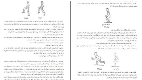 دانلود پی دی اف کتاب هنر تئاتر عبدالحسین نوشین