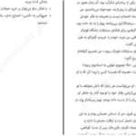 دانلود پی دی اف کتاب هنر تلخ نکردن زندگی رافائل سانتاندرو