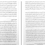 دانلود پی دی اف کتاب هنر همچون درمان آلن دوباتن