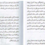 دانلود پی دی اف کتاب نیچه برای معاصران رودیگز زفرانسکی