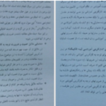 دانلود پی دی اف کتاب کارآفرینی آموزشی اصول مبانی و مصادیق دکتر مرتضی رضایی زاده
