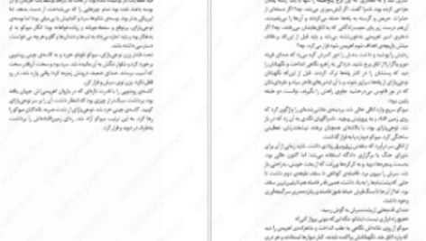 دانلود پی دی اف کتاب هزار قدم در دل شب تریسی چی