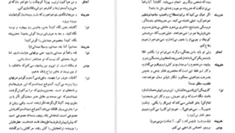دانلود پی دی اف کتاب نقاشی روی چوب ایگنمار برگمن