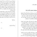دانلود پی دی اف کتاب هفت عادت نوجوانان موفق شون کاوی