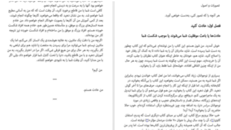 دانلود پی دی اف کتاب هفت عادت نوجوانان موفق شون کاوی