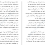دانلود پی دی اف کتاب همه بازاریاب ها دروغگو هستند ست گادین