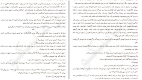 دانلود پی دی اف کتاب همه ی نام ها ژوزه ساراماگو