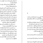 دانلود پی دی اف کتاب فرار از اردوگاه ۱۴ بلین هاردن