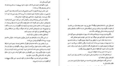 دانلود پی دی اف کتاب فرار از اردوگاه ۱۴ بلین هاردن