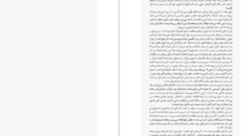 دانلود پی دی اف کتاب یافتن جوهر درون کن رابینسون