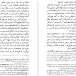 دانلود پی دی اف کتاب خویشاوندان دور کارلوس فوئنتس