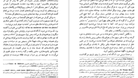 دانلود پی دی اف کتاب خویشاوندان دور کارلوس فوئنتس