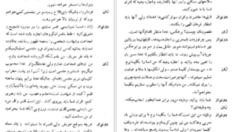 دانلود پی دی اف کتاب ژاندارک برنارد شاو