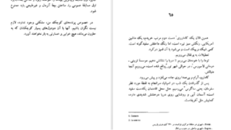 دانلود پی دی اف کتاب کجا می‌ریم بابا ژان لویی فورنیه