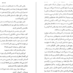 دانلود پی دی اف کتاب استلا یان د هارتوگ