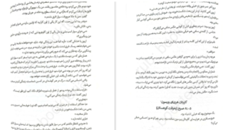 دانلود پی دی اف کتاب اولین نفری که در نهایت میمیرد آدام سیلورا