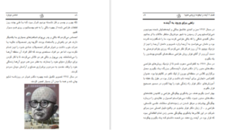 دانلود پی دی اف کتاب لائورا دیاس کارلوس فوئنتس