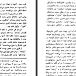 دانلود پی دی اف کتاب ملکه مارگو الکساندر دوما