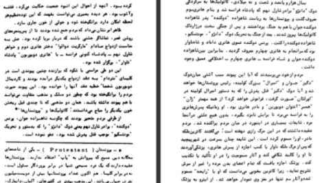 دانلود پی دی اف کتاب ملکه مارگو الکساندر دوما