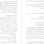 دانلود پی دی اف کتاب استخوان‌های دوست داشتنی آلیس سبالد