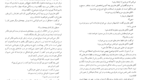دانلود پی دی اف کتاب استخوان‌های دوست داشتنی آلیس سبالد