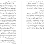 دانلود پی دی اف کتاب گرگ در سایه دیوید گمل