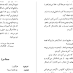 دانلود پی دی اف کتاب کالیگولا آلبر کامو