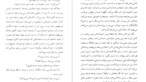 دانلود پی دی اف کتاب شخصیت شناسی جرالد متیوز