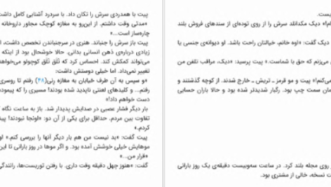 دانلود پی دی اف کتاب شکارچی رویا استیون کینگ