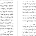 دانلود پی دی اف کتاب پارک منسفیلد ۱ جین آستین
