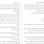 دانلود پی دی اف کتاب آنالنا گراتزیا دلدا