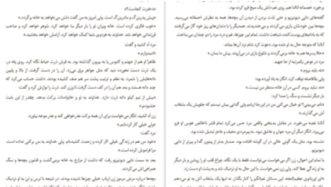 دانلود پی دی اف کتاب اتهام به خود پیتر هاندکه