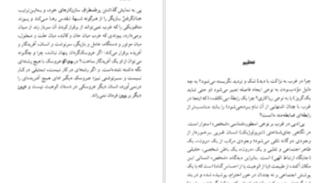 دانلود پی دی اف کتاب هفت و نیم درس درباره مغز لیزا فلدمن بارت