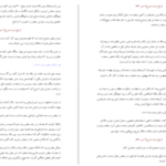 دانلود پی دی اف کتاب تاریخ ایران ۲ سر پرسی سایکس