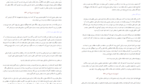 دانلود پی دی اف کتاب تاریخ ایران ۲ سر پرسی سایکس