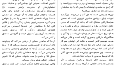 دانلود پی دی اف کتاب تاریخ سری جنایت های استالین الکساندر آرلوف