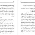 دانلود پی دی اف کتاب دست نوشته‌های یک کودک فهیم امیر مهدی ژوله