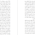 دانلود پی دی اف کتاب شهرزاد هاروکی موراکامی