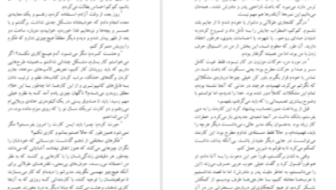 دانلود پی دی اف کتاب ساحره‌ی پورتوبلو پائولو کوئیلو