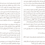 دانلود پی دی اف کتاب اقیانوسی در ذهن کلر وندرپول