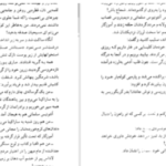 دانلود پی دی اف کتاب ما توقف ناپذیرها جلد اول یووال نوح هراری