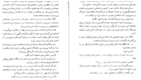دانلود پی دی اف کتاب ما توقف ناپذیرها جلد اول یووال نوح هراری
