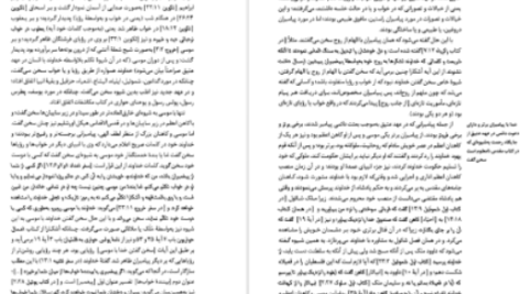 دانلود پی دی اف کتاب لویاتان توماس هابز