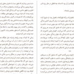 دانلود پی دی اف کتاب لبخند مهتاب ژولین آراندا