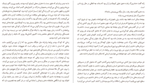 دانلود پی دی اف کتاب لبخند مهتاب ژولین آراندا