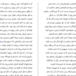 دانلود پی دی اف کتاب ۲۶۶۶ روبرتو بولانیو