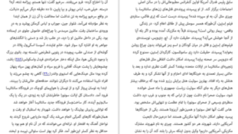 دانلود پی دی اف کتاب ۲۶۶۶ روبرتو بولانیو