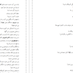 دانلود پی دی اف کتاب نامه‌هایی به آنا حسین پناهی