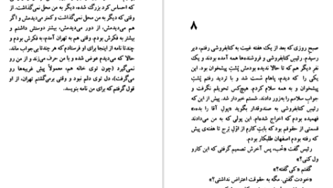 دانلود پی دی اف کتاب کالیوه میثم موسوی