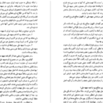 دانلود پی دی اف کتاب خاطرات نورالدین کیانوری موسسه تحقیقاتی و انتشارات دیدگاه